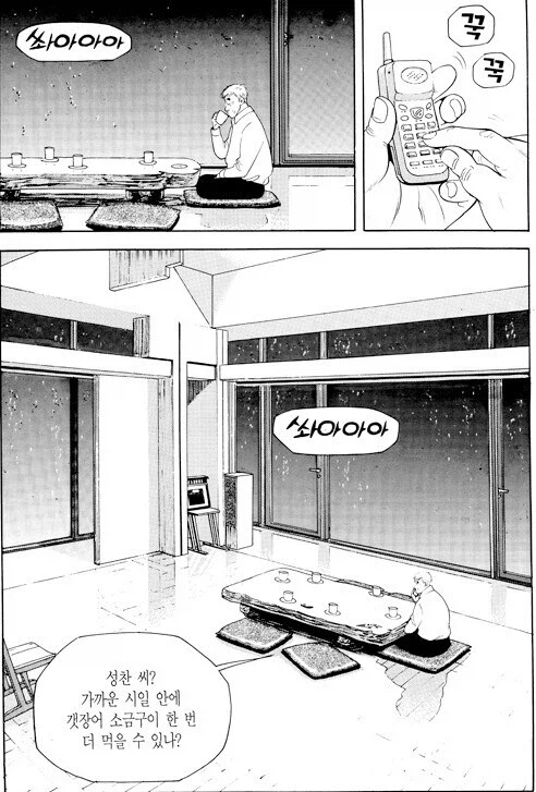 식객)높은 자리인게 납득 됐던 사람 (7)