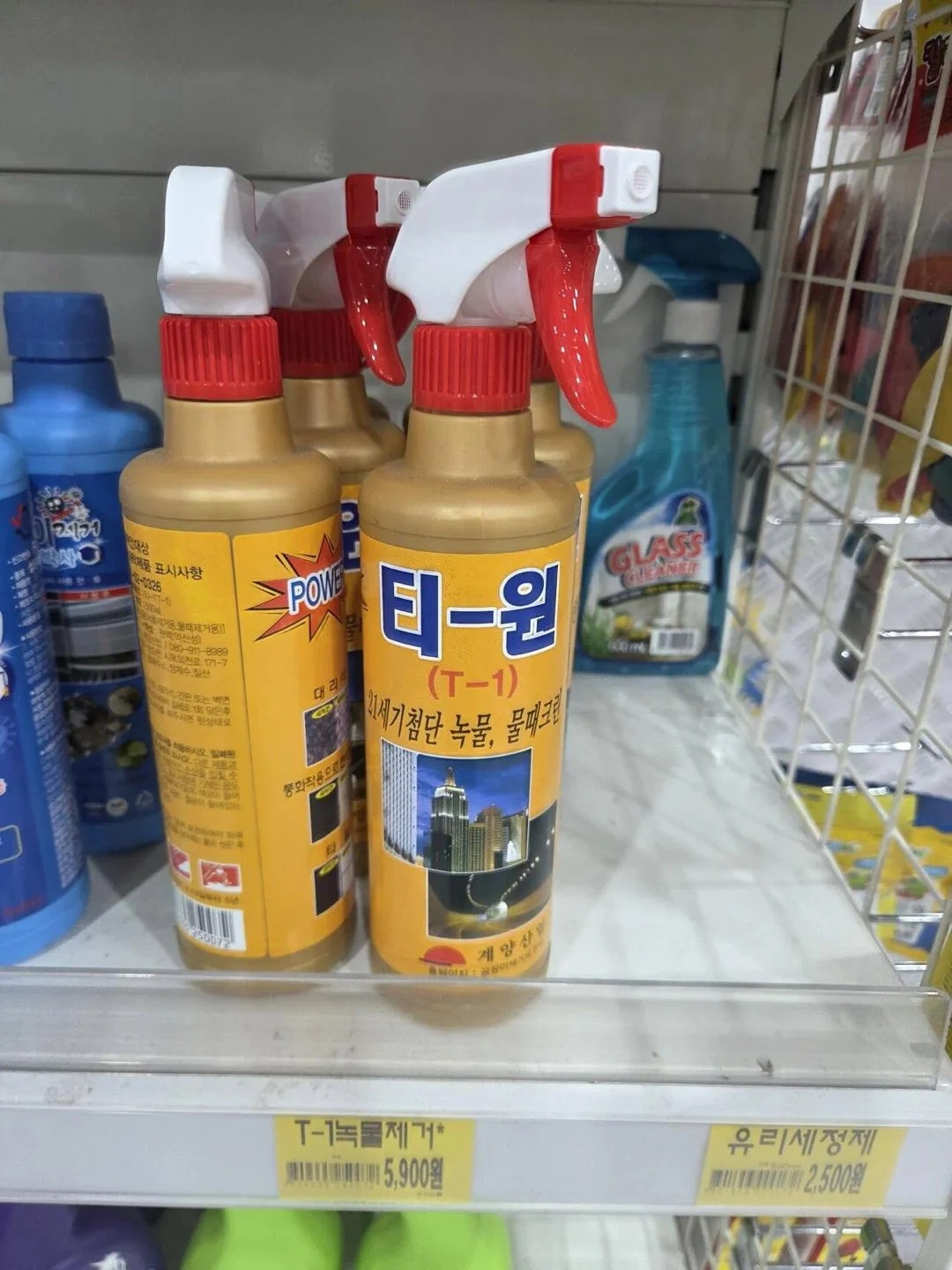 아 줴줴이야