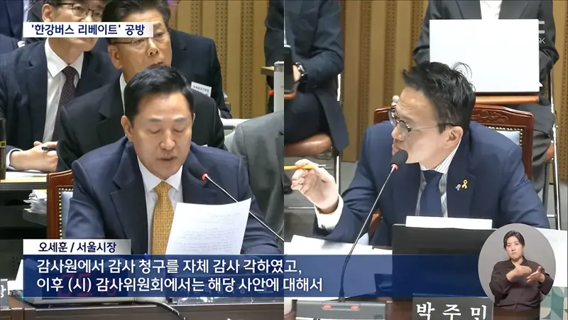 '한강버스 리베이트' 의혹에 술렁‥"1년간 사실상 암장" (11)