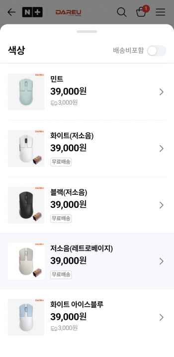 [네이버] 다얼유 A950G 저소음 레트로베이지/화이트/블랙