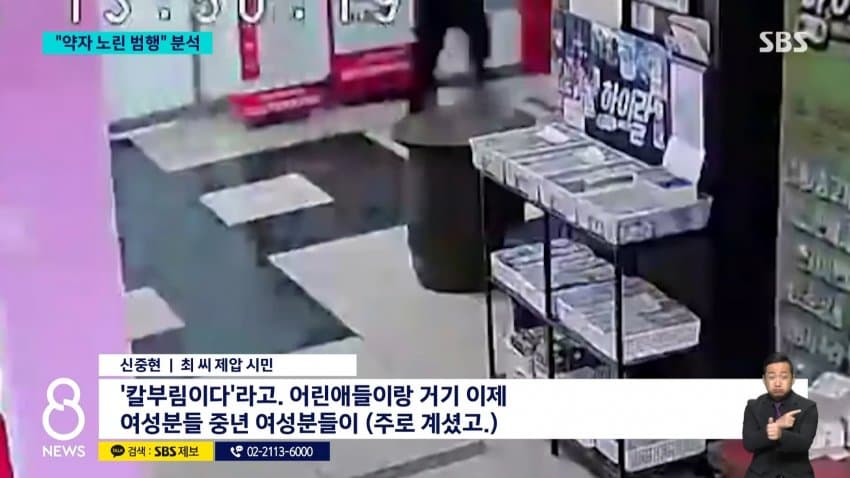 sbs) 최충락 병원 불만이라더니..."약자 노린 범행" (3)