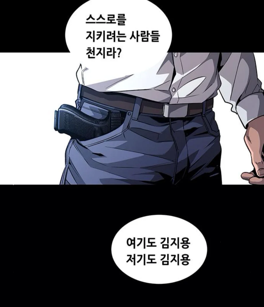 웹툰에서 남미에 대한 묘사 (8)
