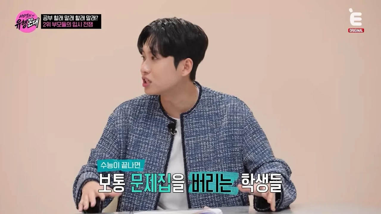 5수한 미미미누 마지막 수능때 벌어진 일 (8)