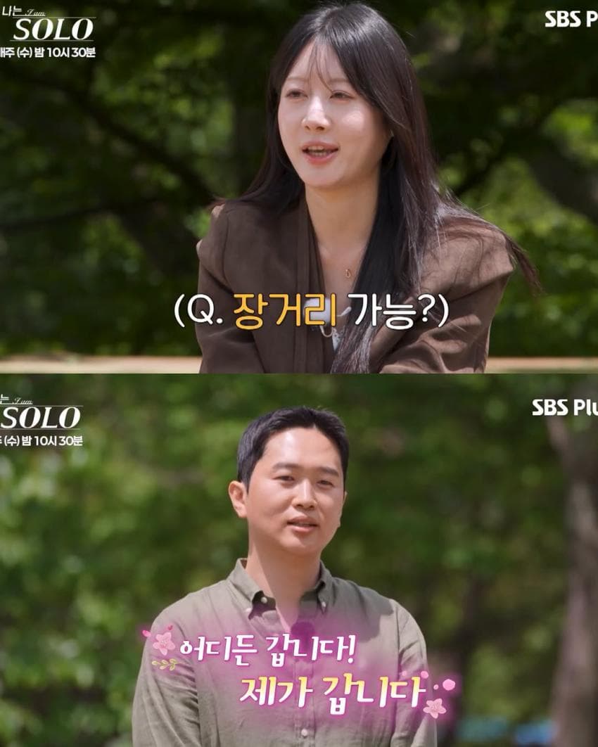 '나는 솔로' 하이닉스 생산직 출연자의 자신감 (14)