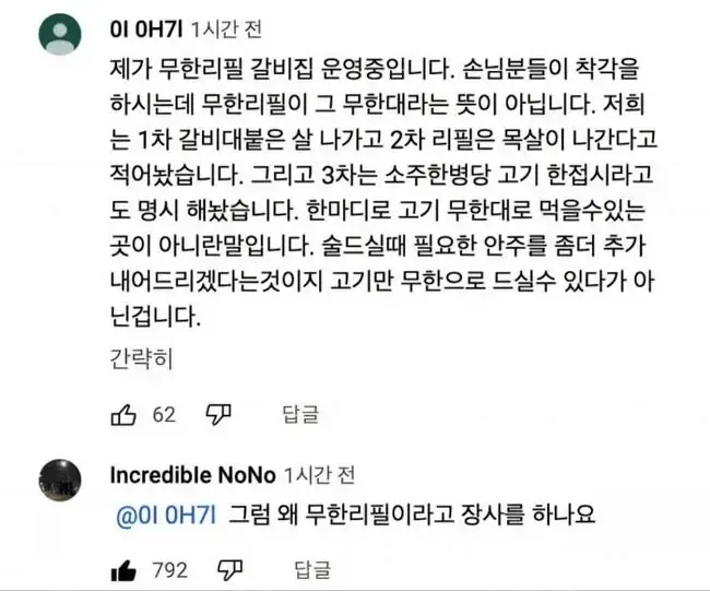 천하제일 ㅂㅅ대회 - 자영업자편