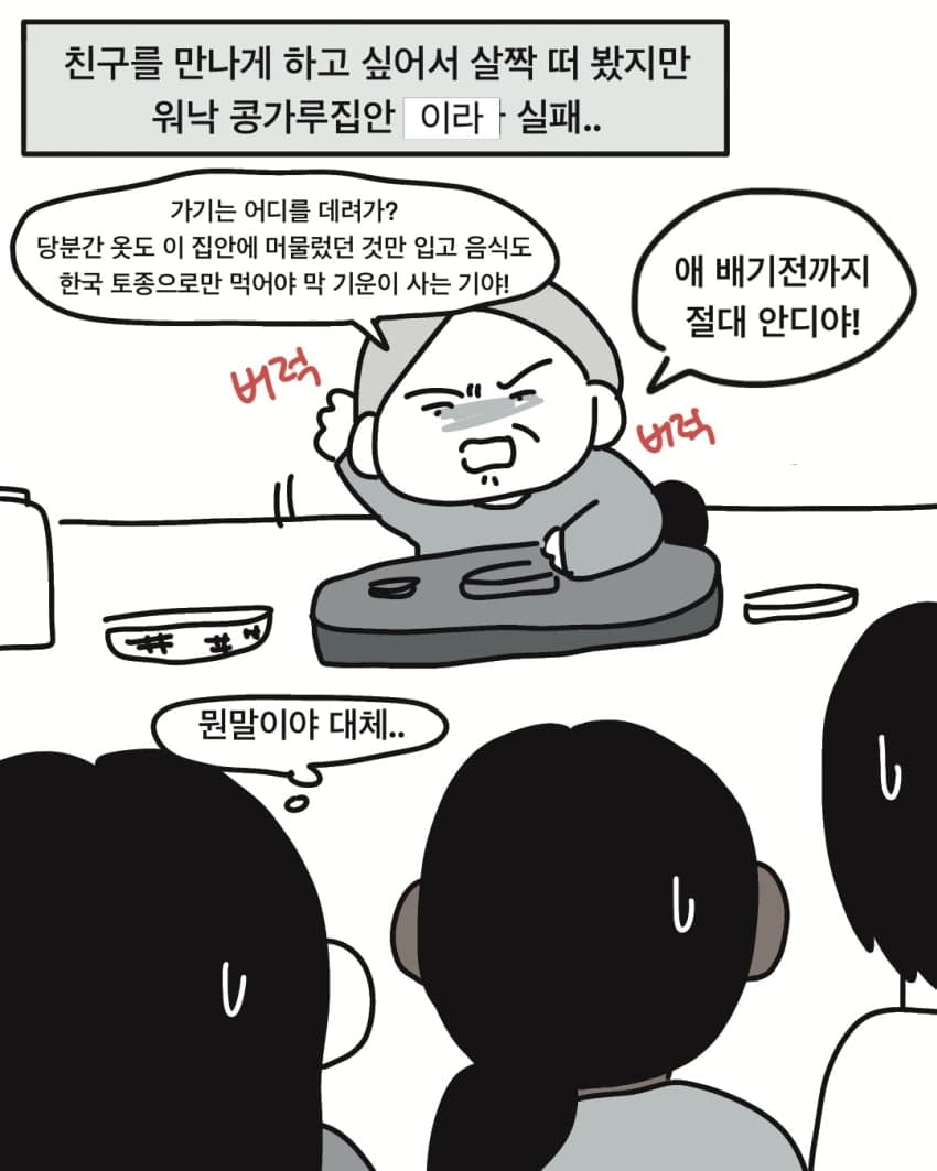 싱글벙글 삼촌의 캄보디아 와이프.manhwa (27)