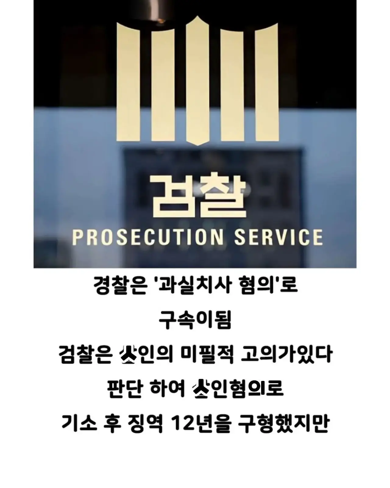 9.jpg.ren.webp 자기 빼고 빵 먹었다고 의경에 총 쏜 경찰