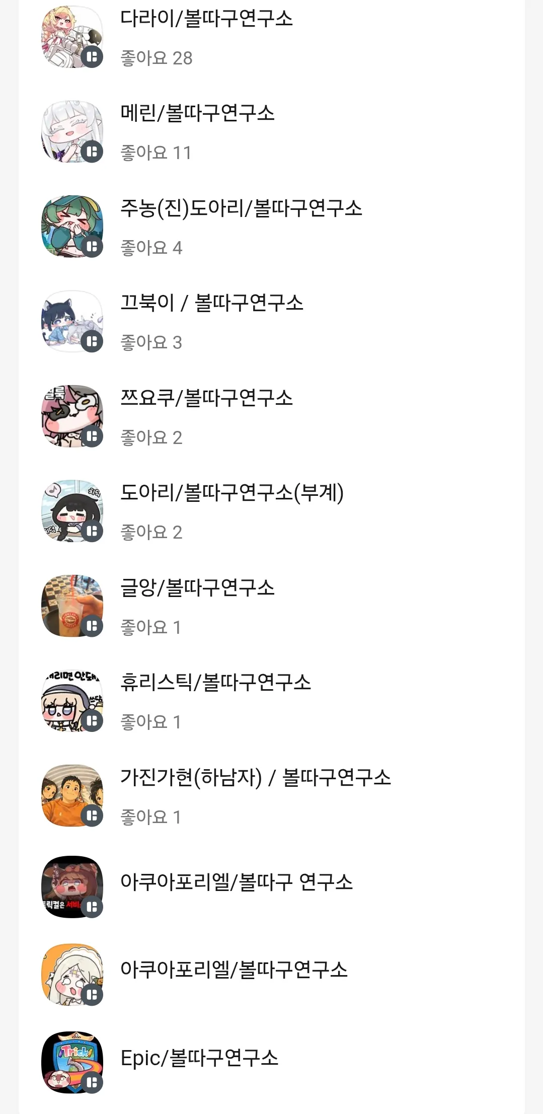 트릭컬)여론조작단 아직도 있구나ㅋㅋㅋㅋ (6)
