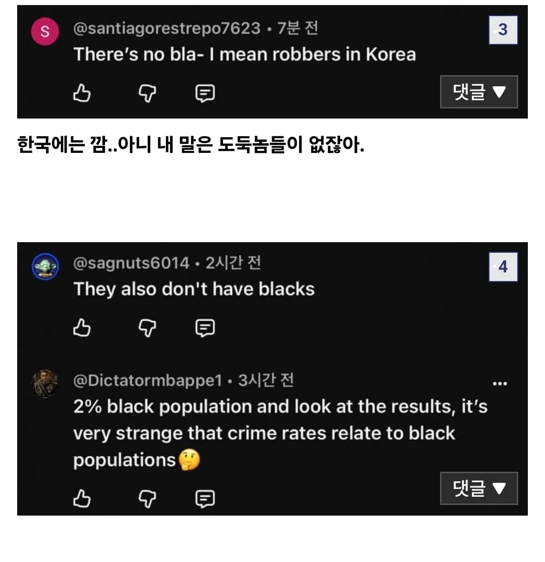 한국 치안이 왜 좋은지 궁금한 외국인들 (2)