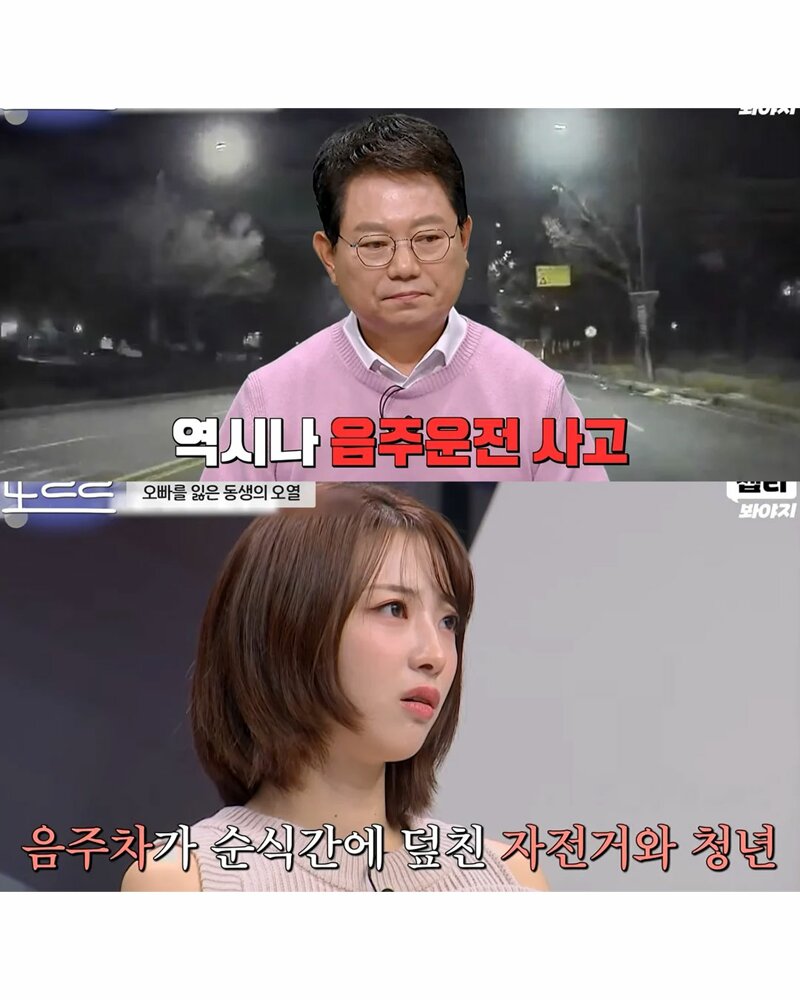 음주운전 가해자측의 개소리 (2)