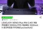 LeadJoy xeno plus 무선 2.4g 게임 컨트롤러 1000mAh 충전독 포함