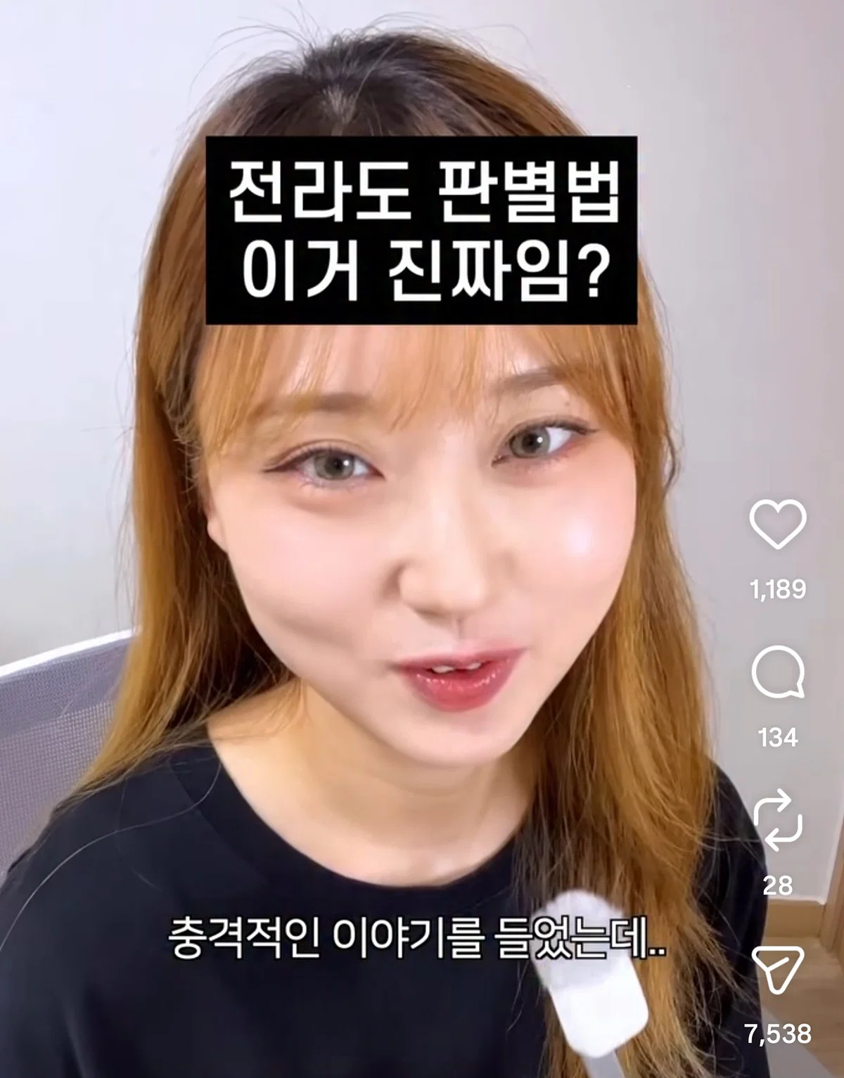 원덬이가 보고 당황한 전라도의 [주민등록등본] 발음