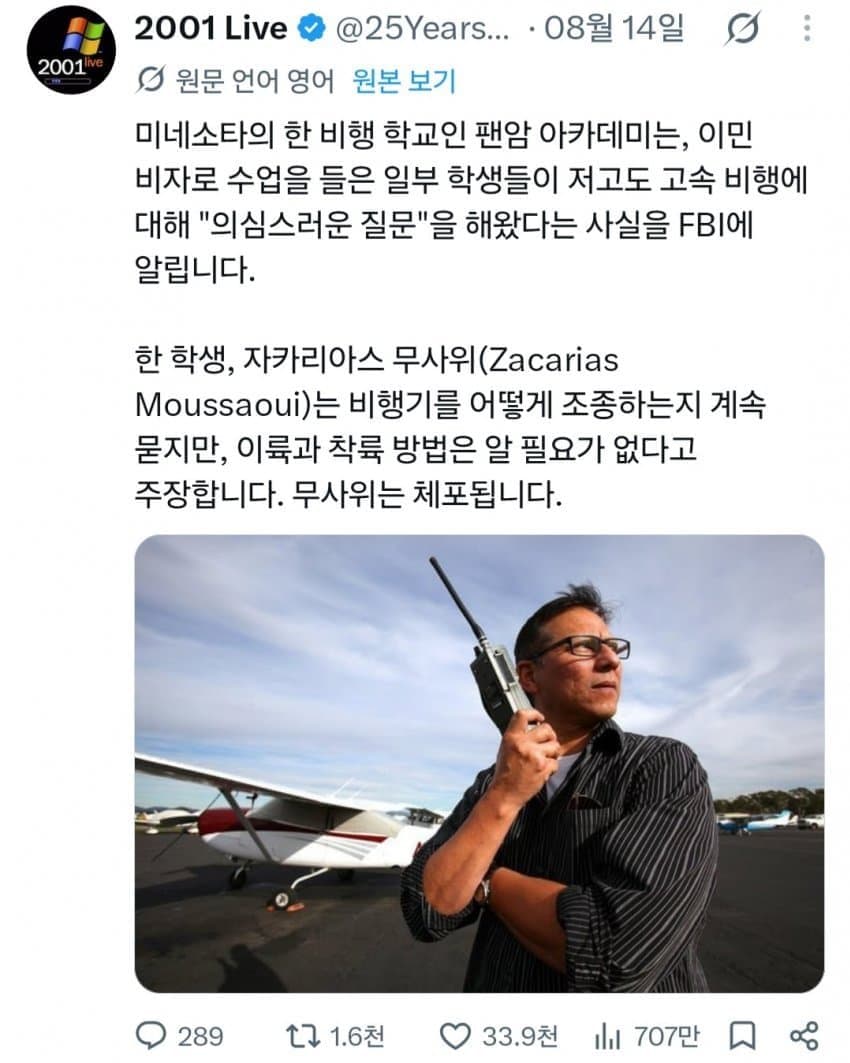 싱글벙글 미국에서 인기몰이 중인 트위터 계정.. (12)