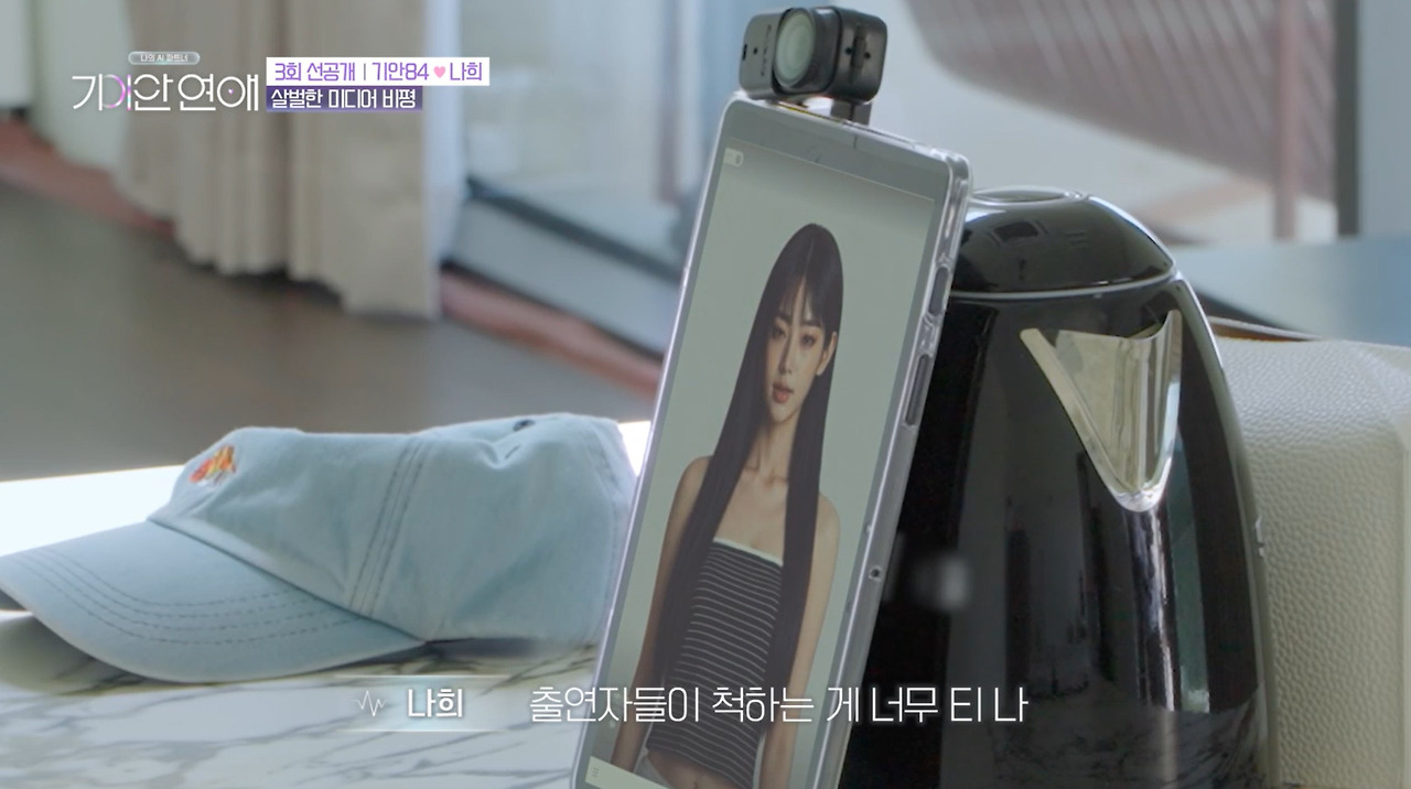 요즘 예능들 미친듯이 까는 AI에 찐으로 신난 기안 (10)