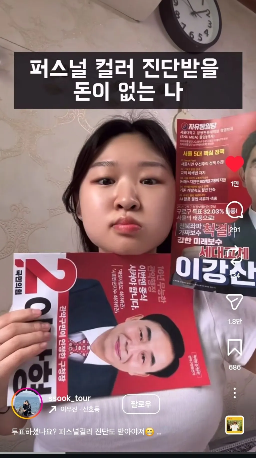 퍼스널 컬러 진단 받을 돈이 없는 나