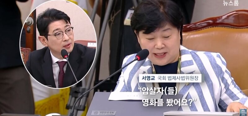 영화 안보고 영화 비판한 것 뽀록난 주진우 / 암살자(들) 보면 그런 말 못한다는 서영교 법사위원장 (3)