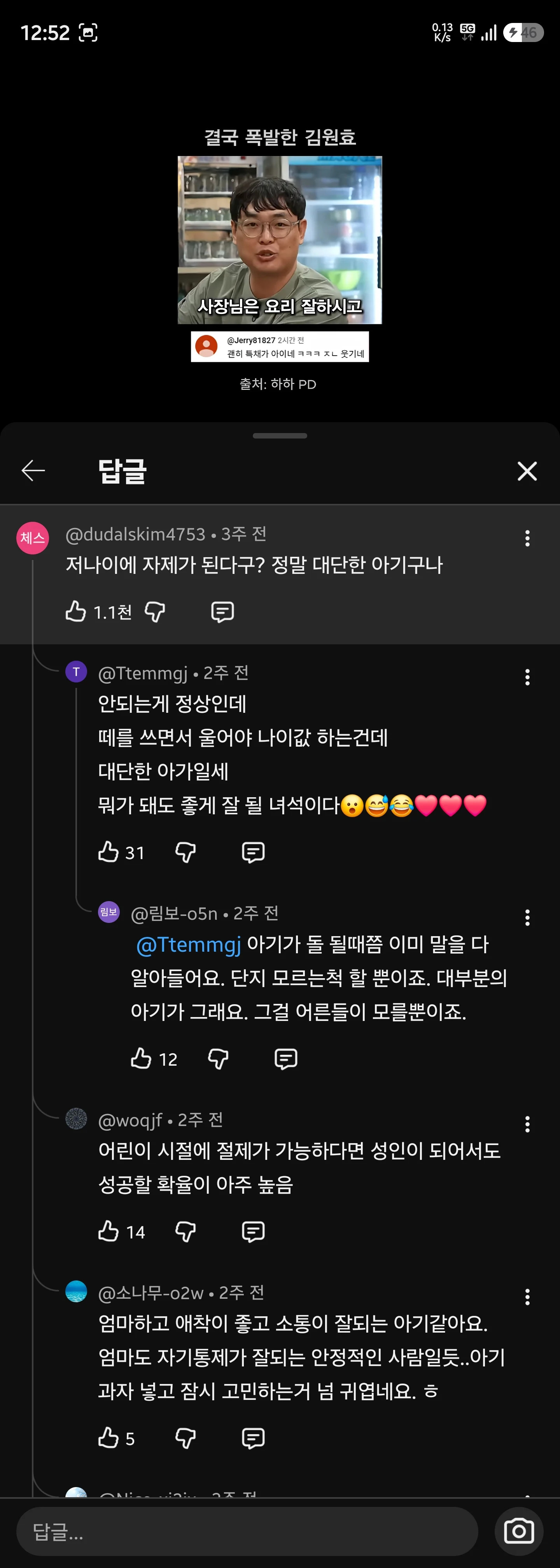 진짜 유튜브 다 봇이구나 (2)