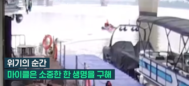 한강에서 투신한 중학생을 구한 외국인 (12)