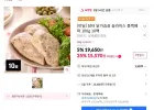 닭터 닭가슴살 슬라이스 블랙페퍼 100g 20팩