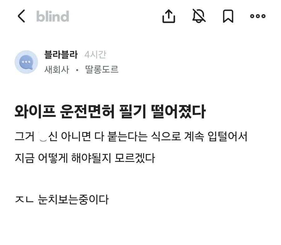 Internet_20250729_174336.jpeg 와이프 운전면허 필기 떨어졌다.jpg 와이프 운전면허 필기 떨어졌다.jpg