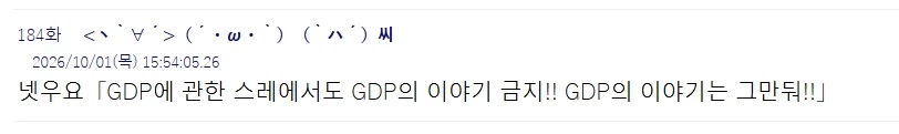 이제 일본 넷우익한테 금기시된 단어 (4)