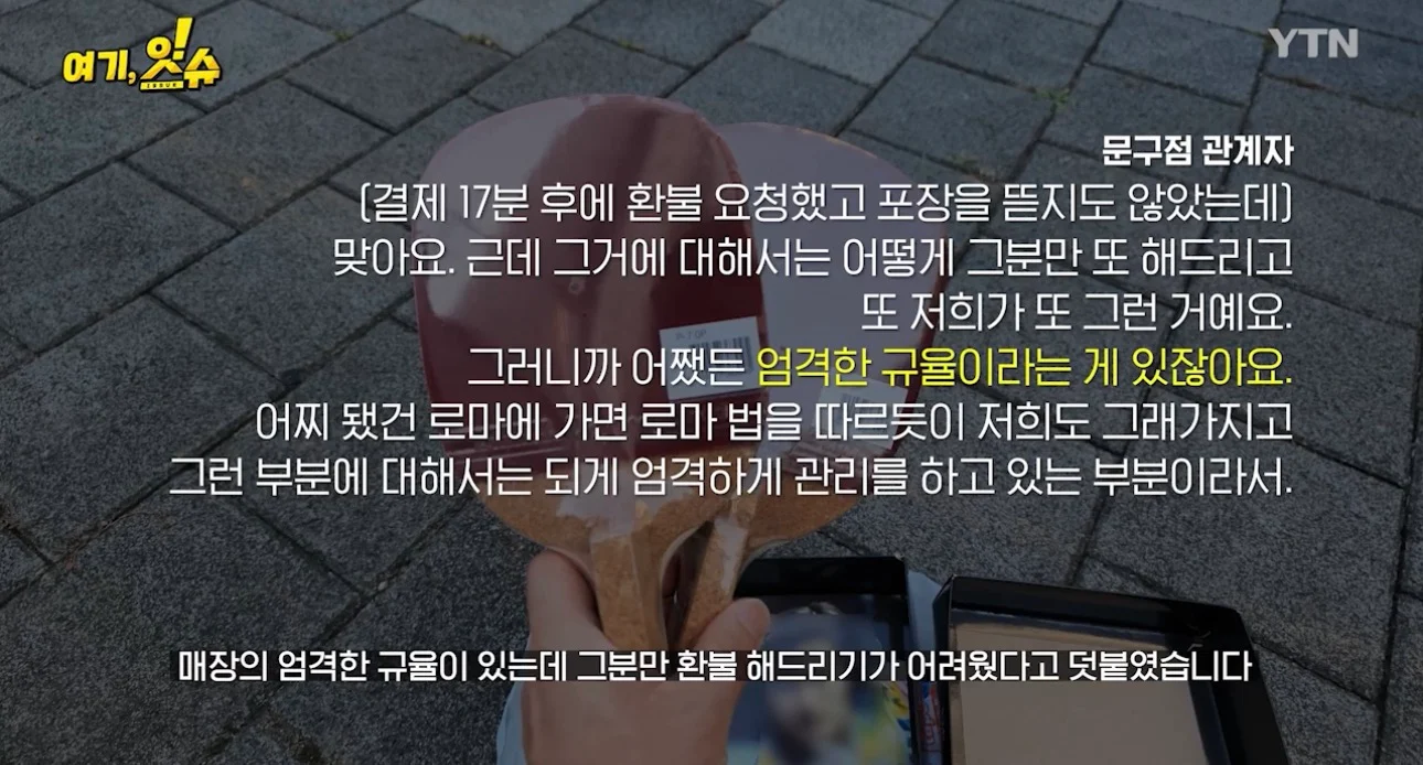 동탄 문구점에서 탁구채를 7만원에 판 이유 (6)