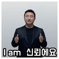 지금보니... 근거있는 자신감 (7)