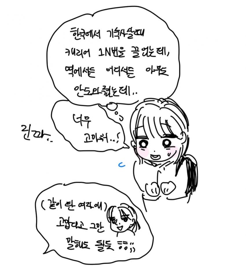 싱글벙글 유럽 남자 희망편. instatoon (9)