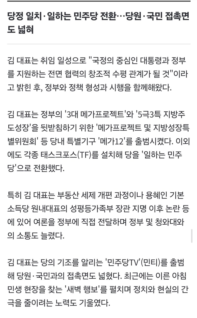 '취임 50일' 김민석, 당 정비는 끝냈다…통합·지지율 성과 촉각 (2)