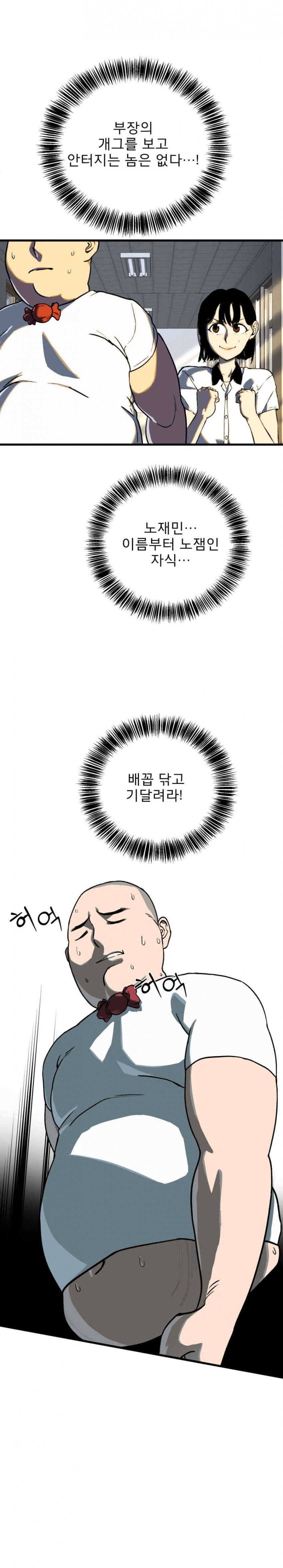 웃기지마!-1화- (14)