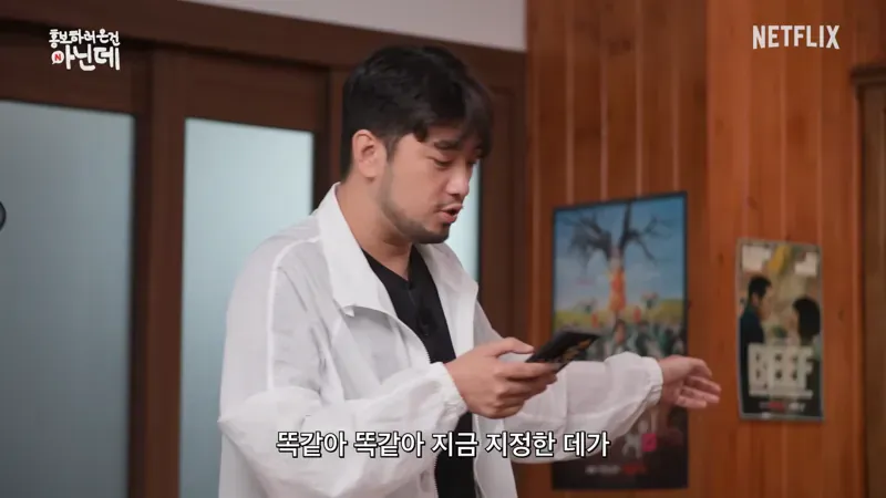 나침반 없이 북쪽을 찾아낼수 있다는 배우 이진욱 (21)