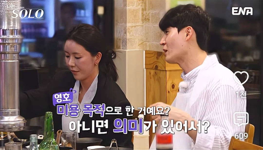 [나는솔로] 여자 문신 있는 건 어떻게 생각해요? (11)