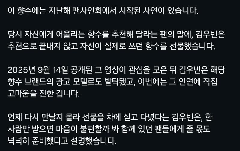배우 김우빈 팬서비스 수준