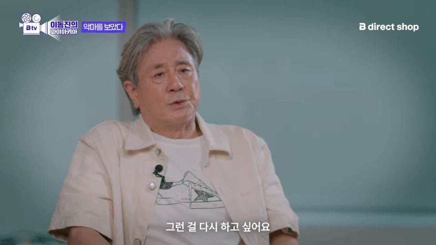 한국영화 악역으로 유명한 최민식 배우가 하고싶은 역할 (8)