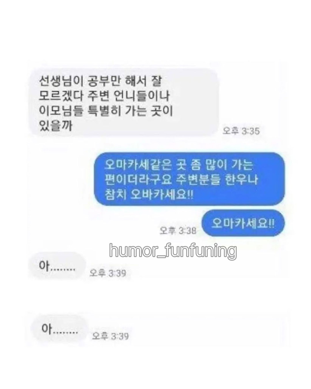 귀엽) 젊을 때 정말 공부만 하셨던 교수님 (6)