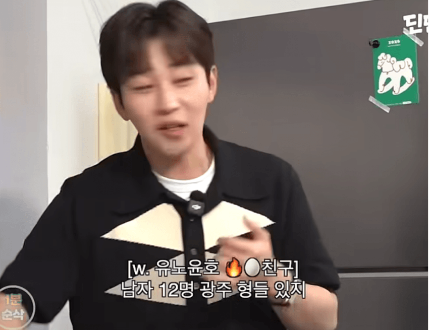 유노윤호 생일파티 갔다가 화났다는 딘딘 (22)