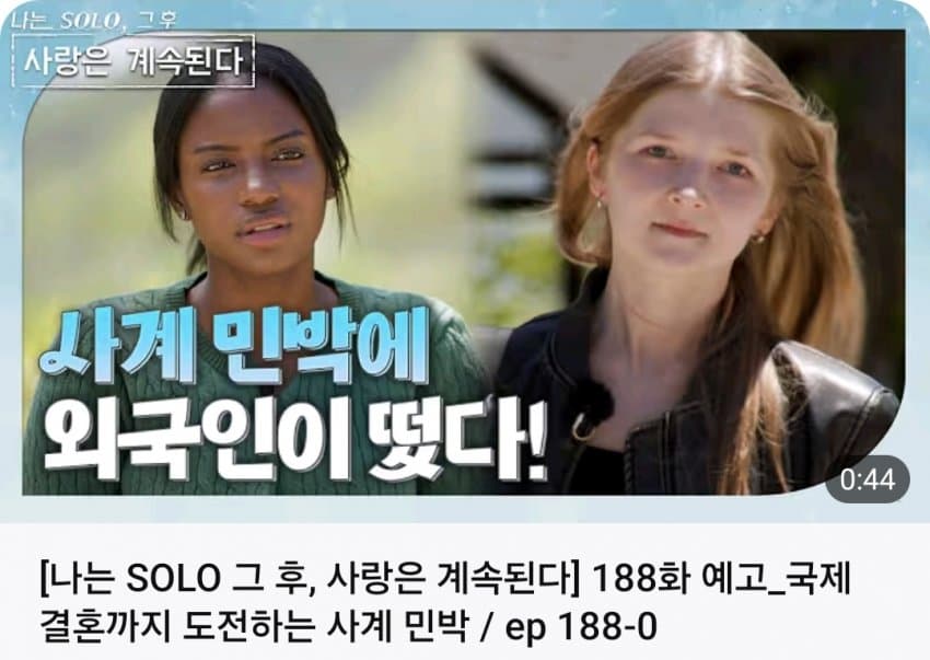 드!디!어! 시작된 국결특집 연프 긴급편성