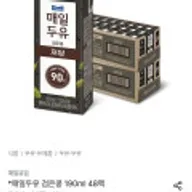 매일두유 검은콩 190ml 48팩