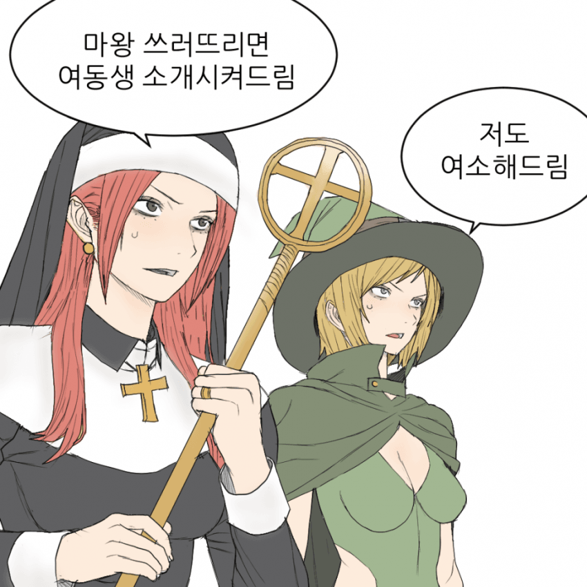 마왕 토벌 이야기 (25)
