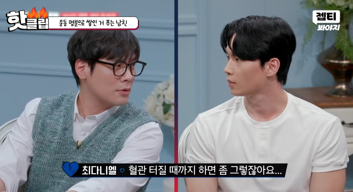 여친 헬스 가르쳐주는데 태도가 싹 바뀐다는 남자친구 (13)