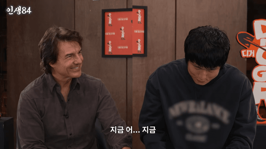 톰 크루즈한테 다짜고짜 물어본 기안84의 결말 (6)