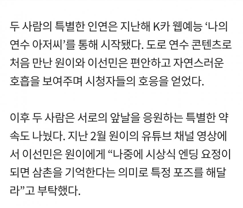 한국방송대상 시상식에서 이선민 샤라웃한 원이 (4)