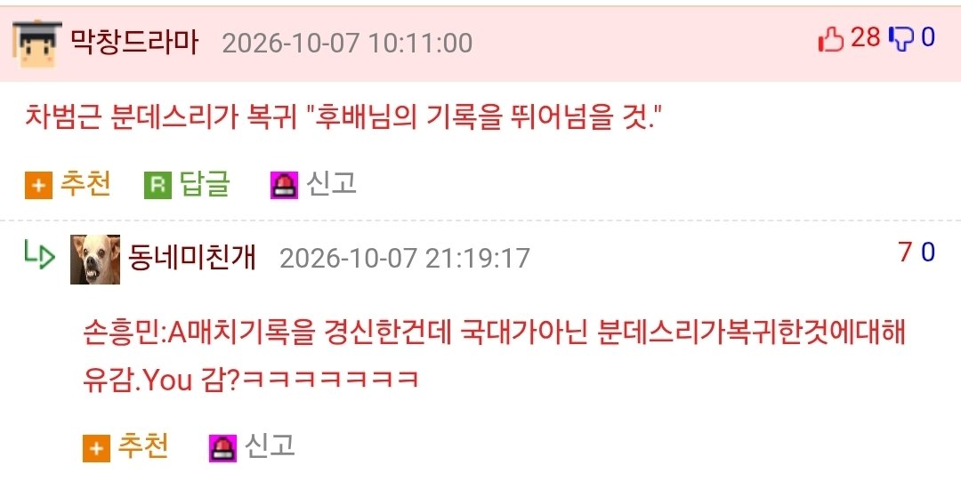 레전드들의 만남 (2)
