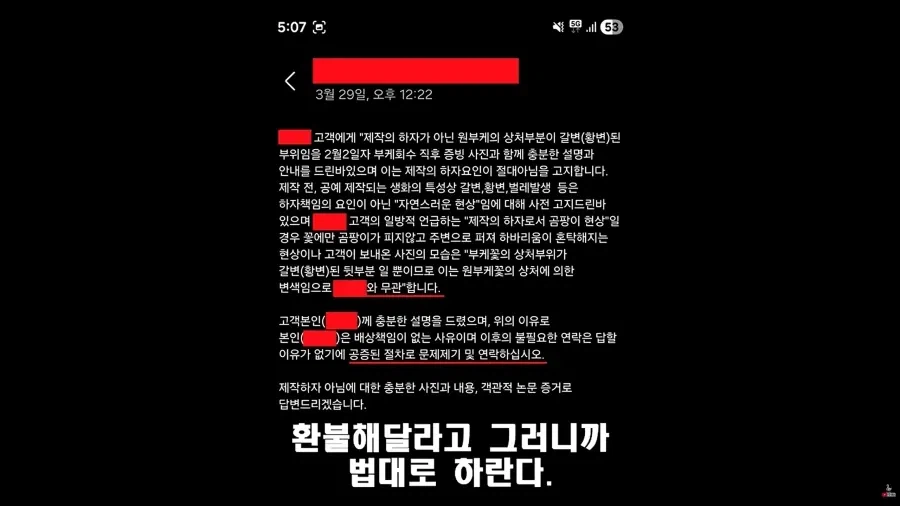 법대로 하시던가 의 결말 (3)