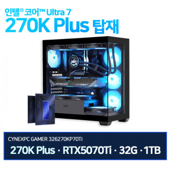 [11번가] 인텔 270K + Z890 + RTX5070Ti + 32G + 1TB(Zen4) 완본체
