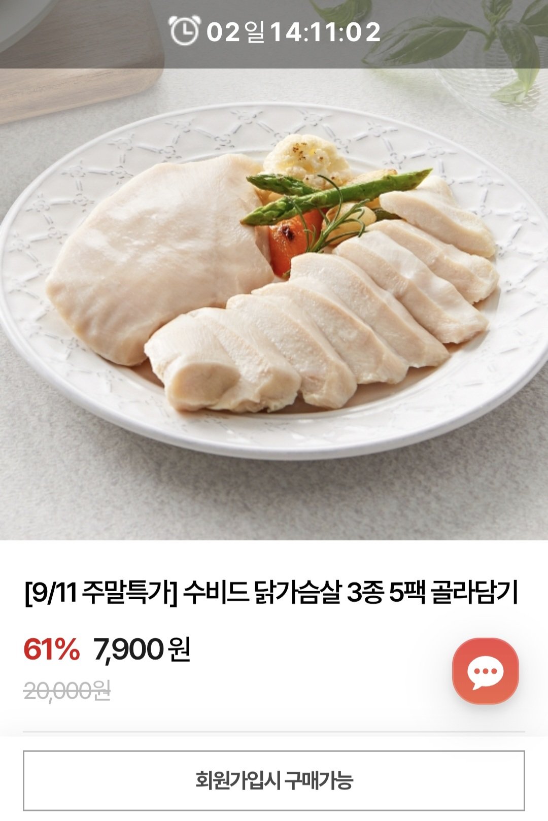 굽네 수비드 닭가슴살 3종 5팩