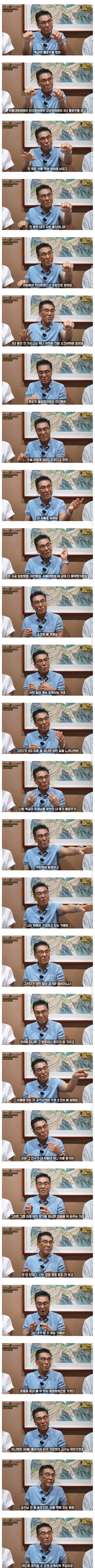 지방의 실력있는 의사들이 서울로 가는 이유