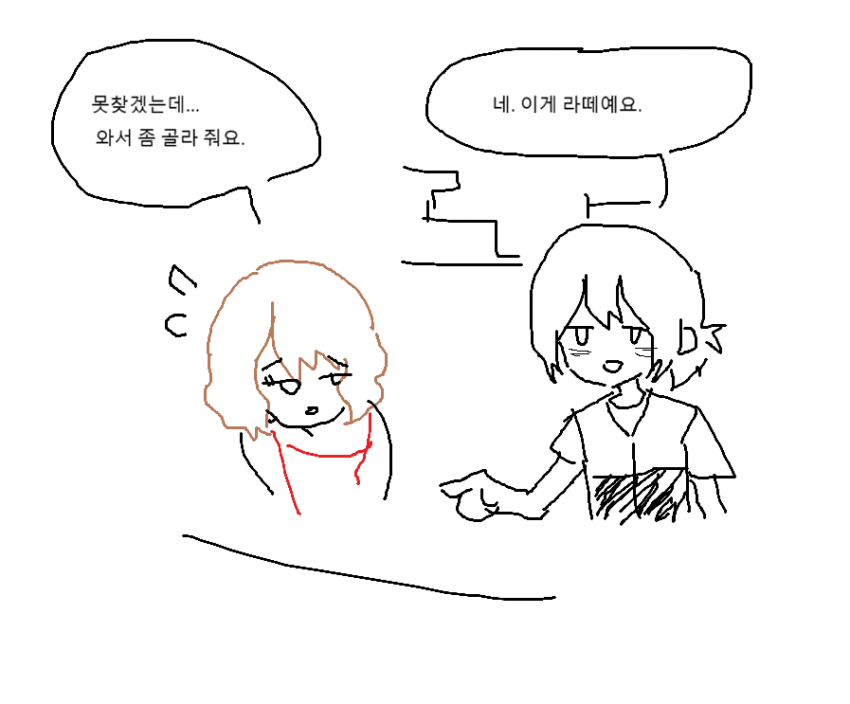 c치안 안 좋은 동네 사는 만화 (6)