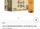 옥수수수염차/밀싹보리차/헛개차 그린 무라벨 1.5L 12입