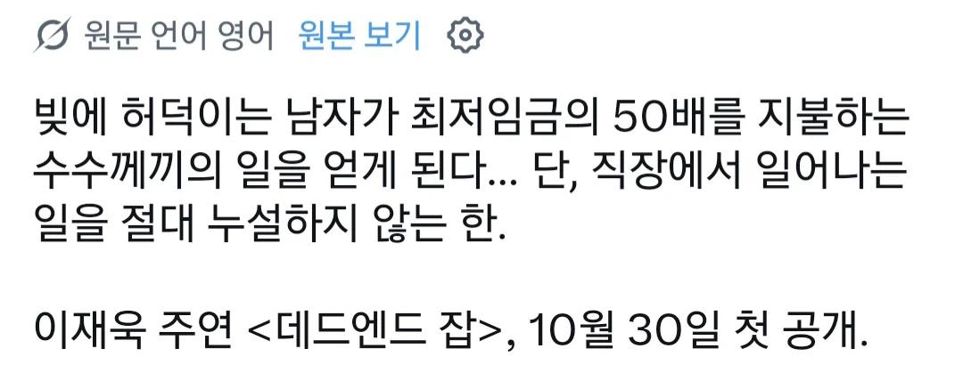 한국의 디스토피아 내러티브는 수익성 높은 수출품이다 (3)